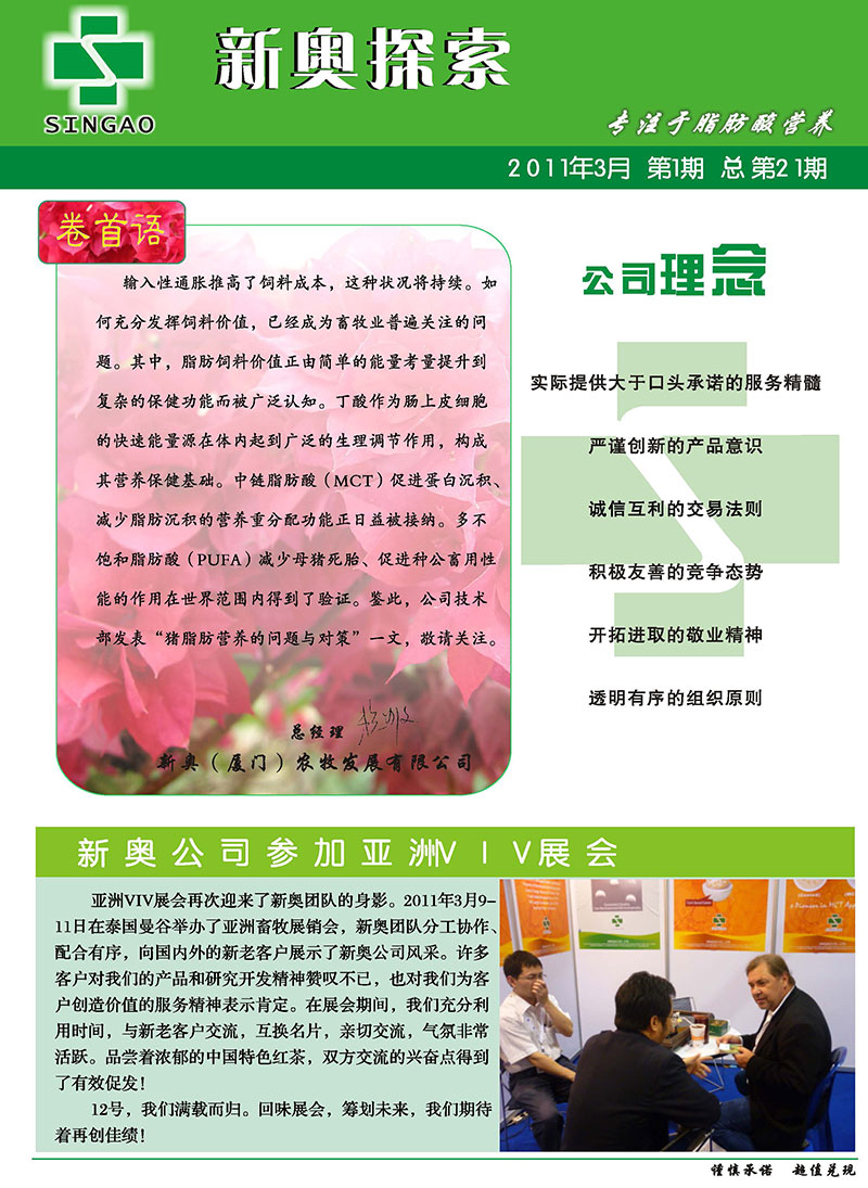 新奥精准资料免费公开,制定评价等级和标准_界神TSI315.91