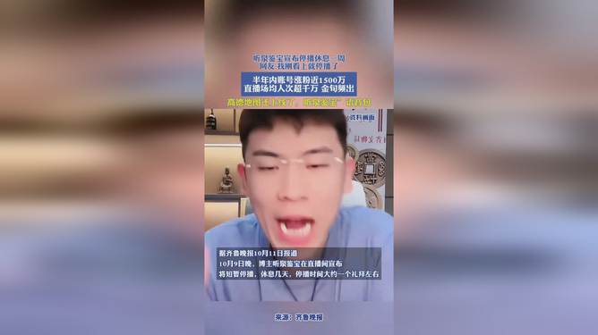 听泉鉴宝复播启幕，踏上自然美景的奇妙探索之旅