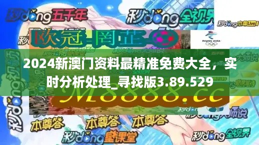 2024年新澳门正版,数据资料解释落实_玄仙NKT980.37
