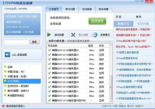 7777788888管家婆精准版游戏介绍,DNS服务_交互版EAX37.12