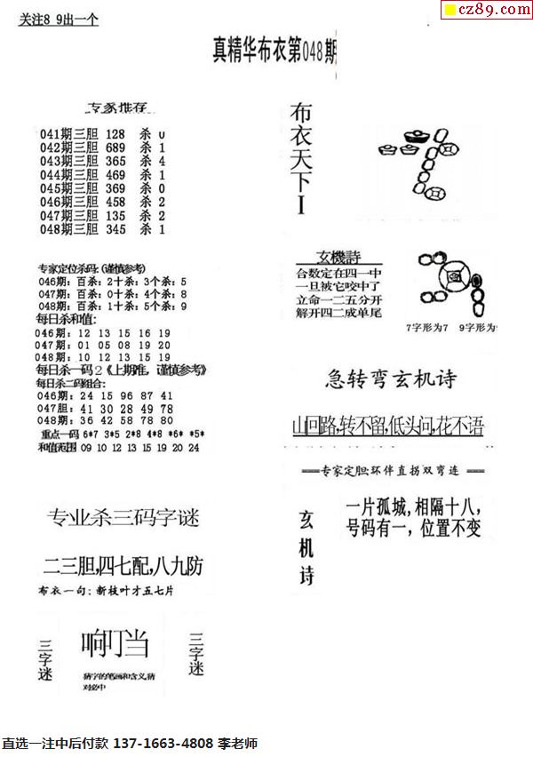 布衣天下3d123456今天,全新方案解析_淬灵境TRL741.56
