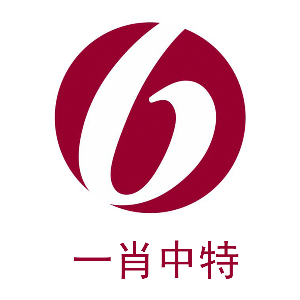 7777788888精准一肖中特,综合计划赏析_散婴CLG507.42