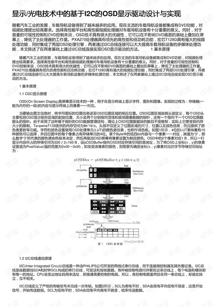 第3343页
