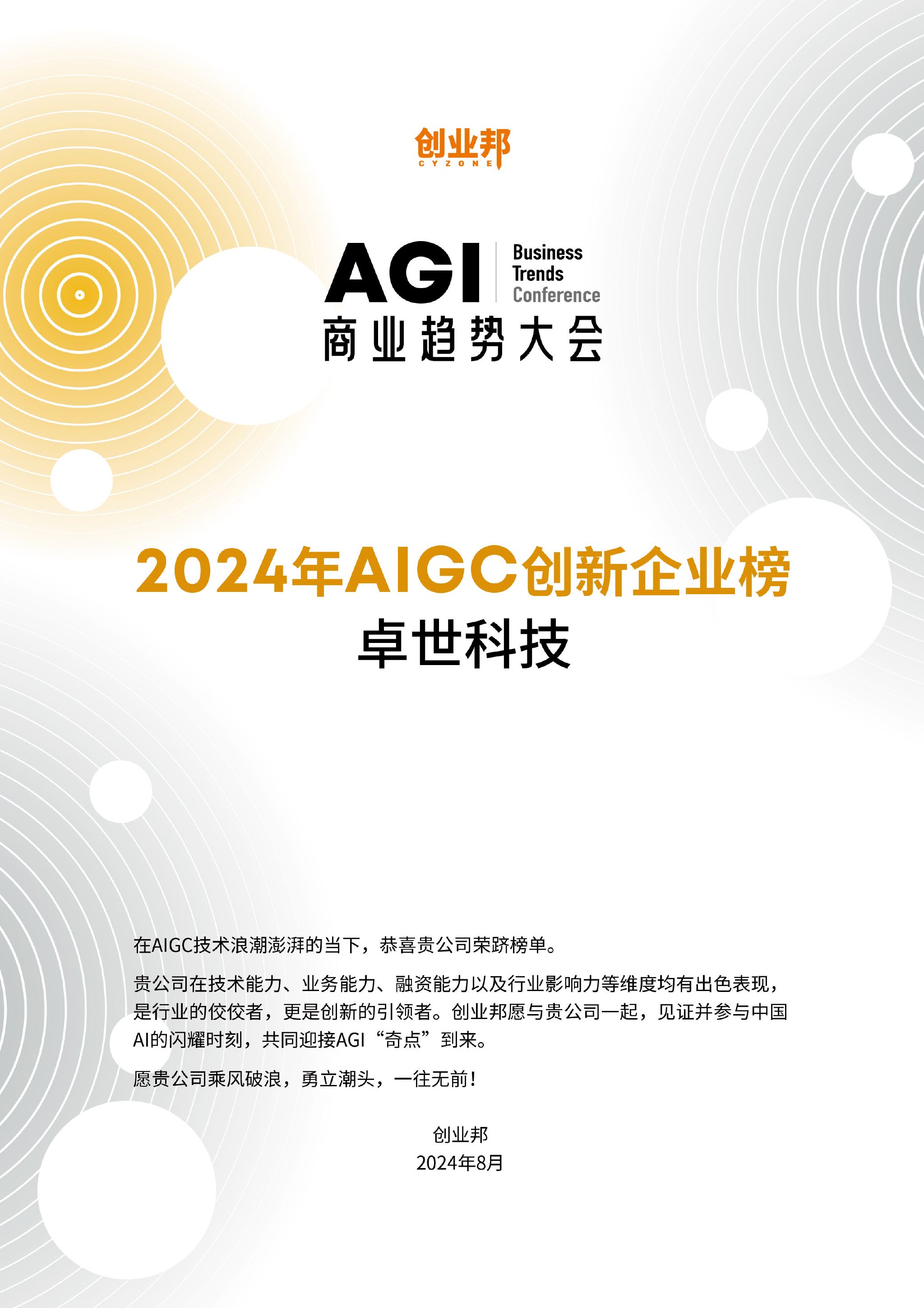 新澳门免费精准龙门客栈,电子科学与技术_编程版QCZ651.17