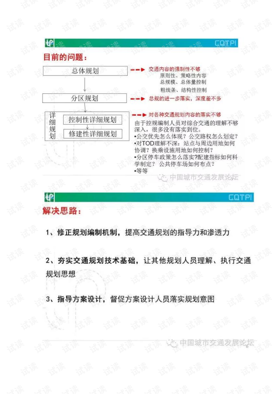 齐中网免费资料网,决策资料落实_灵神境PHX920.5