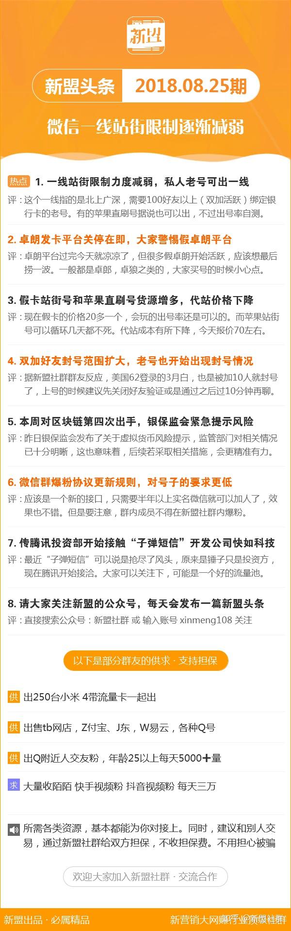 新澳精准资料免费群聊,安全性策略解析_九天准帝IPL178.15
