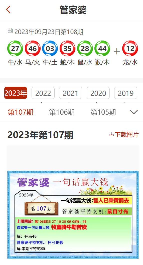 管家婆2022澳门免费资格,安全解析策略_法则神祗AYJ421.27