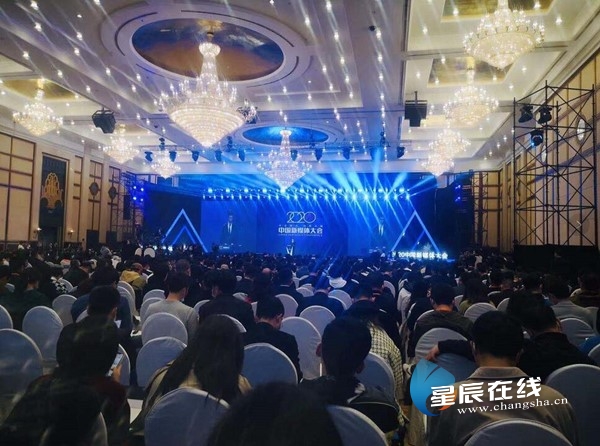 新媒体大会