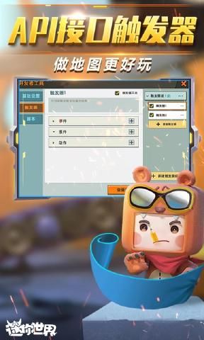 迷你世界XG最新版，开启冒险之旅，小红书分享带你玩转新版本！