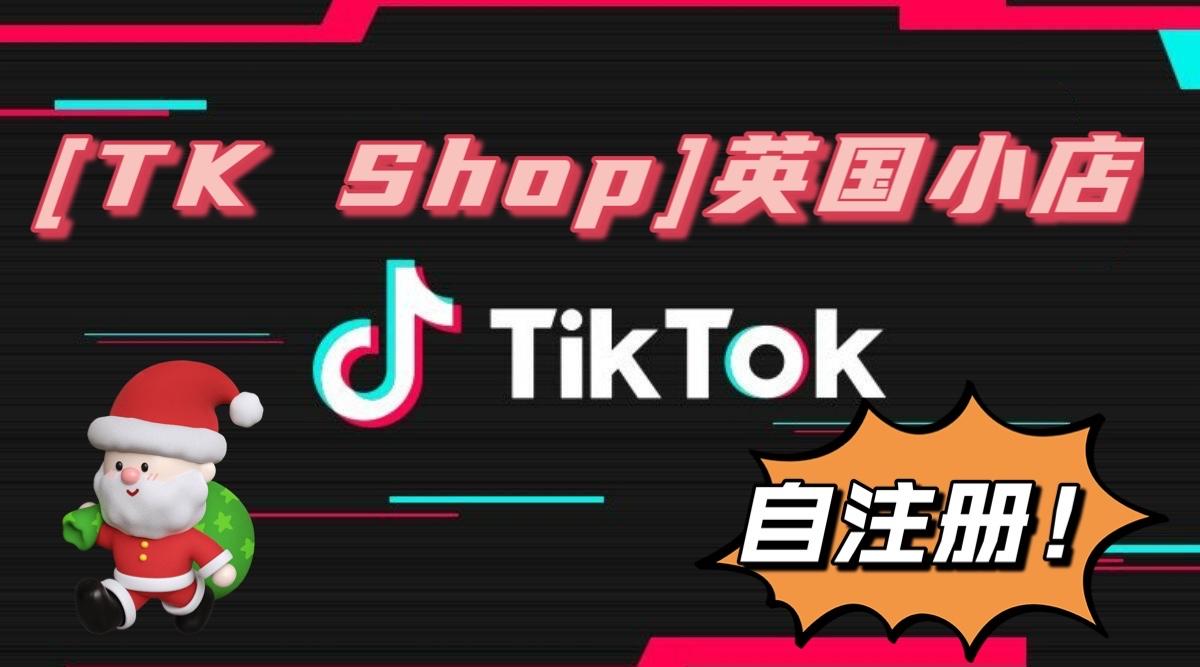 TikTok最新下载，巷弄深处的独特小店等你来探索！