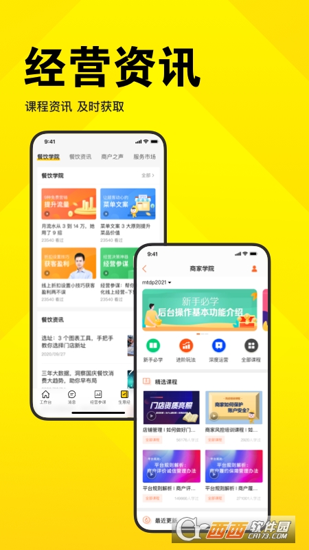 全面解析与观点论述