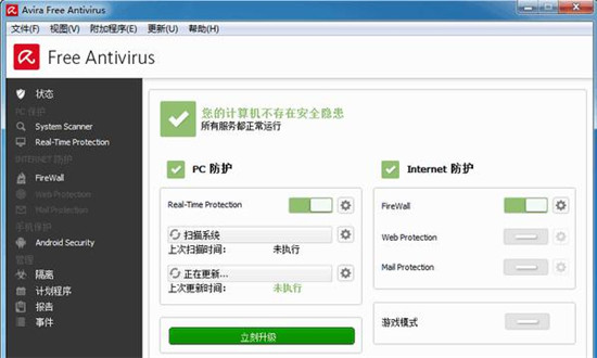 最新杀毒软件下载，学习变化，展现自信与成就的力量