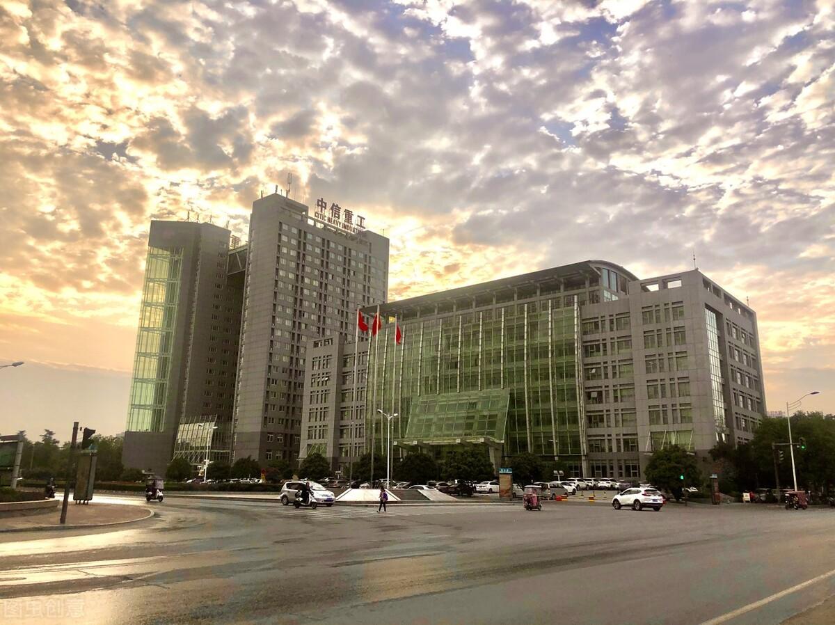 中信重工重塑自我，迈向未来，学习变化带来的自信与成就感最新消息