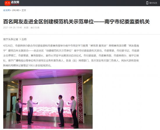 广西南宁最新新闻及其获取指南
