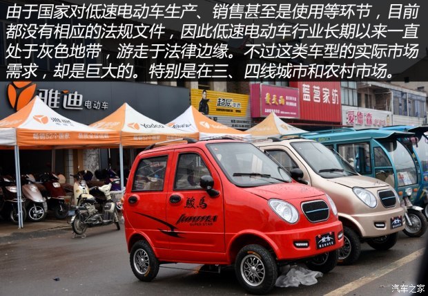 低速电动车最新政策解析，小巷中的宝藏与特色小店奇妙之旅探索