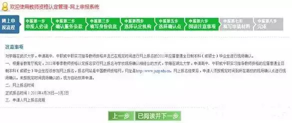 2018最新网贷步骤指南
