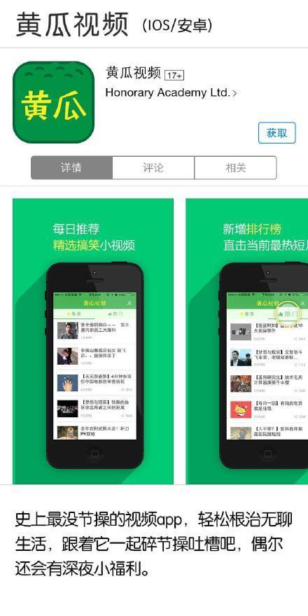 黄瓜视频，警惕涉黄内容，健康上网需谨慎