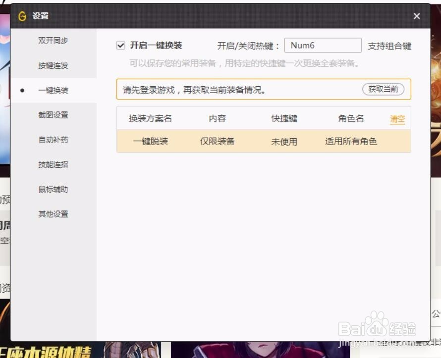 最新TGP使用指南，任务完成与技能学习步骤详解