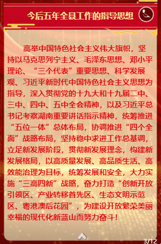 最新演讲稿，未来展望与我们的责任展望与担当