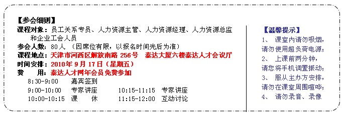 塘沽最新招聘信息大全，获取步骤指南