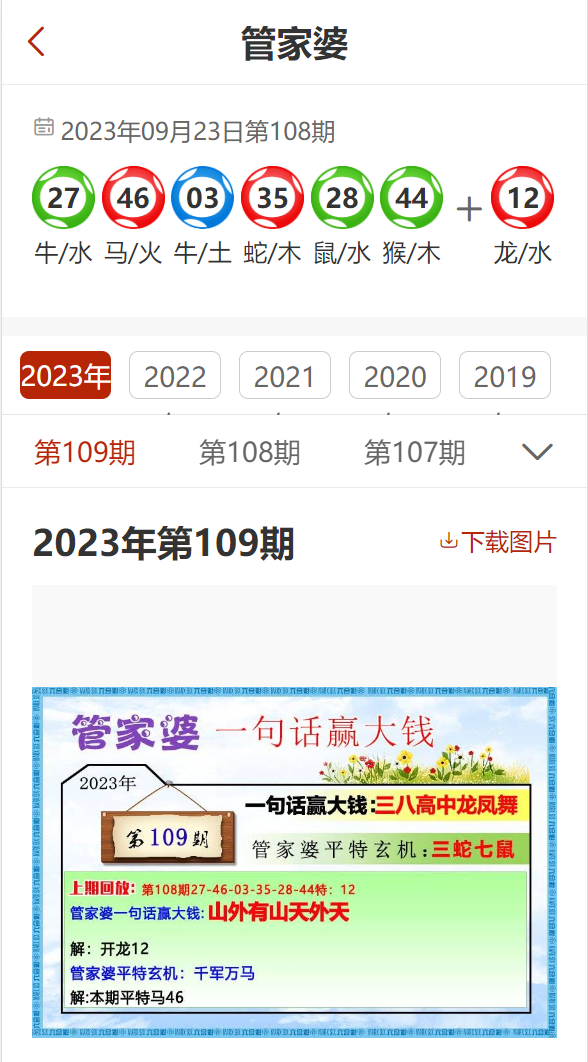 管家婆一码一肖预测精准，网络版AON162.32最佳解析定义