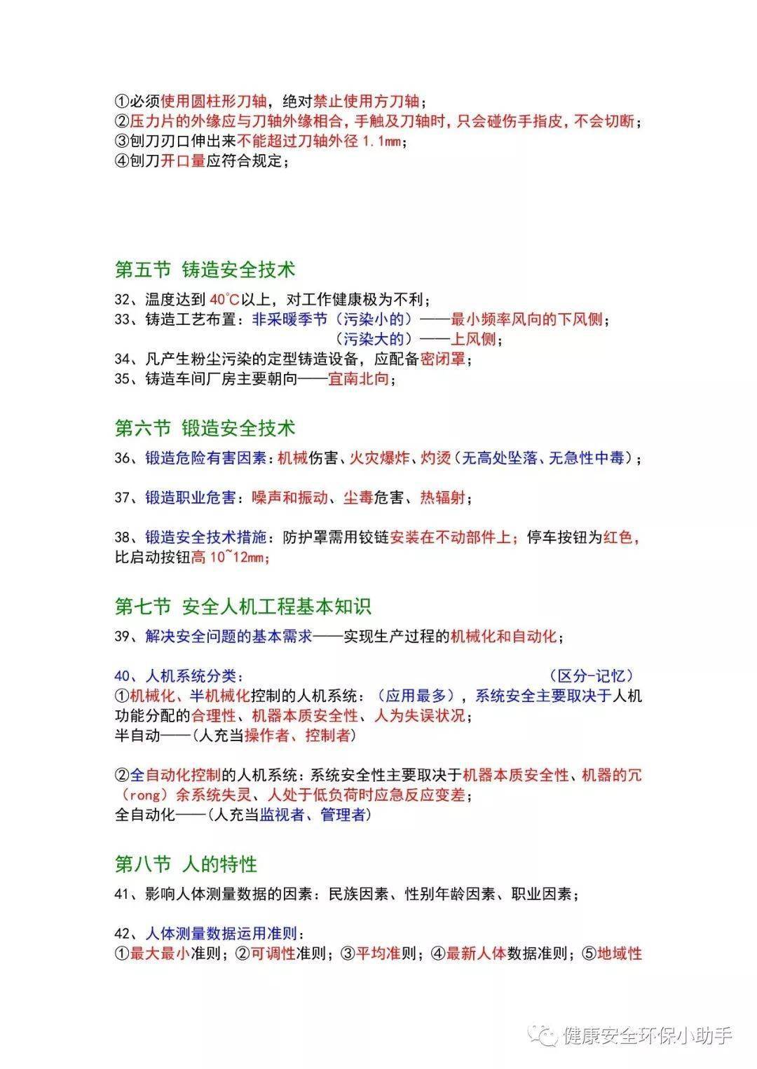 白小姐精选三码，三期必中一码解析：安全版AVY173.07深度解读