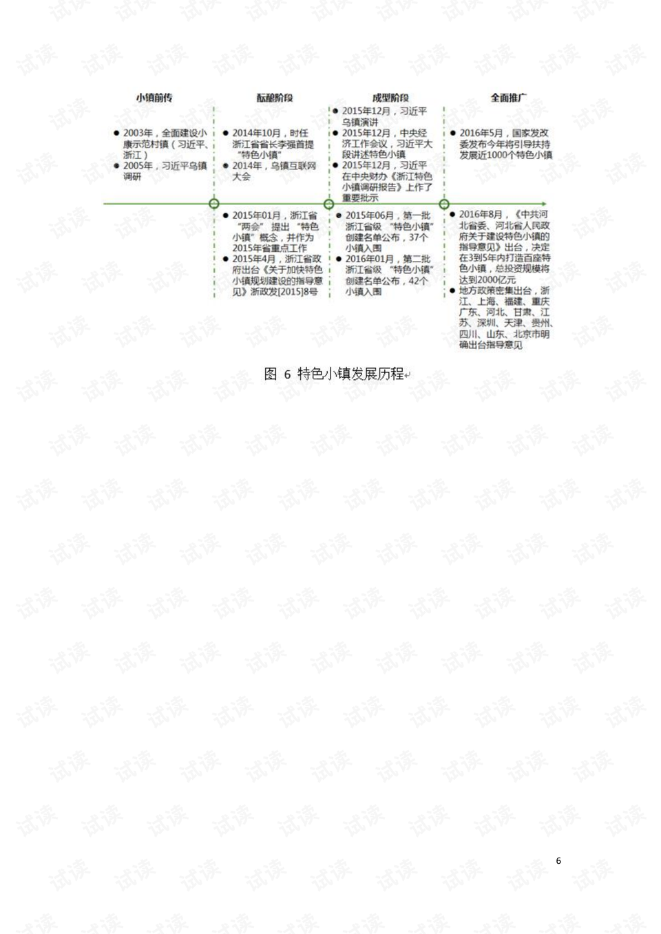 香港今晚揭晓特马，安全策略解析深度解读_电信版OXJ872.47