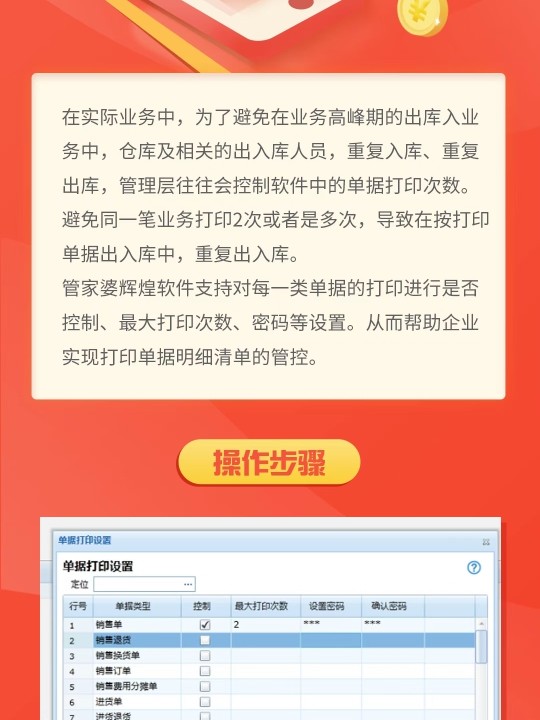 管家婆精准版7777788888游戏详述：数据策略指南，NEA68.774特别版解析