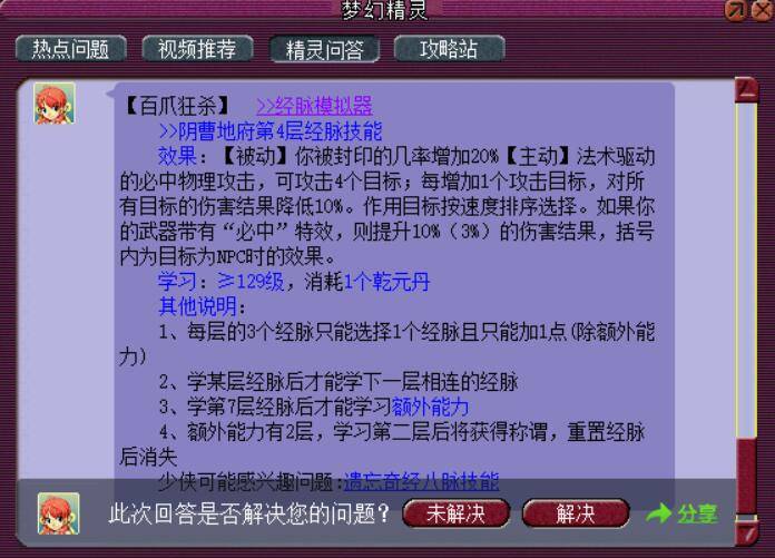 香港内部马料免费资料亮点，迅捷解答方案设计_免费版91.34.24