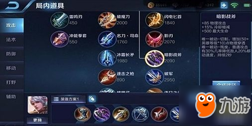 百里守约最新出装步骤指南与攻略