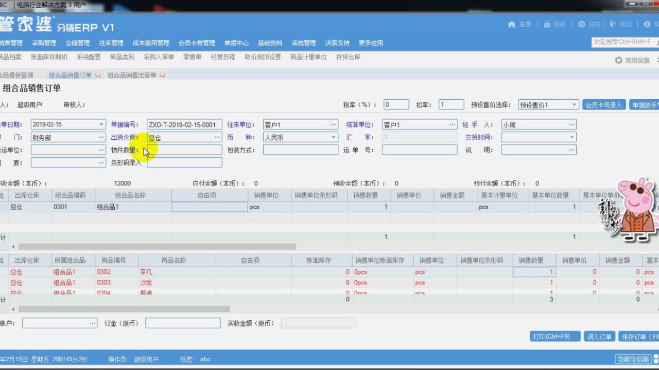 管家婆一肖一码，合理决策评审_YE版52.54.34