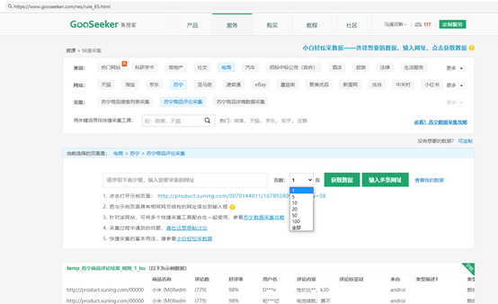 管家婆204资料独家解读：一肖配成龙，数据采集攻略_PEA68.578荣耀版