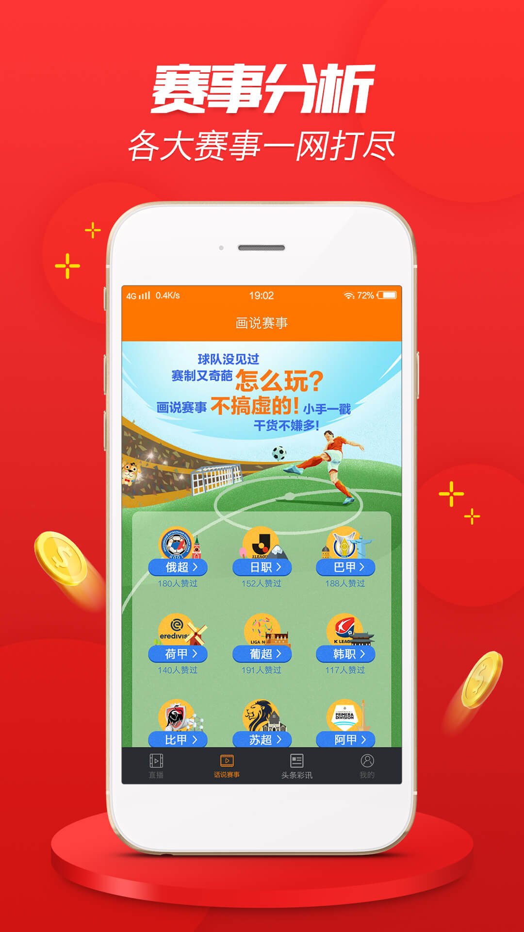 澳门4949开奖免费资料解析，专家详析技巧_GBB68.678儿童版