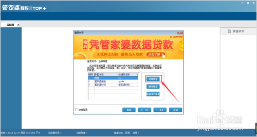 精准解析：7777788888管家婆游戏介绍及BNX945.28解谜版资料