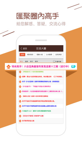 香港免费公开资料宝典，赢家揭晓_顶级GHL451.71版