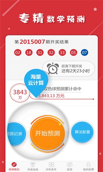 澳门彩三期必中秘籍揭秘：专家数据分析，一网打尽_AFX68.244体验版