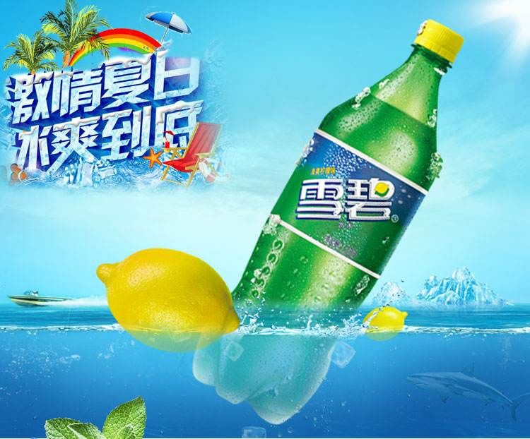 雪碧夏日广告视频，气泡友情与家的温馨交织