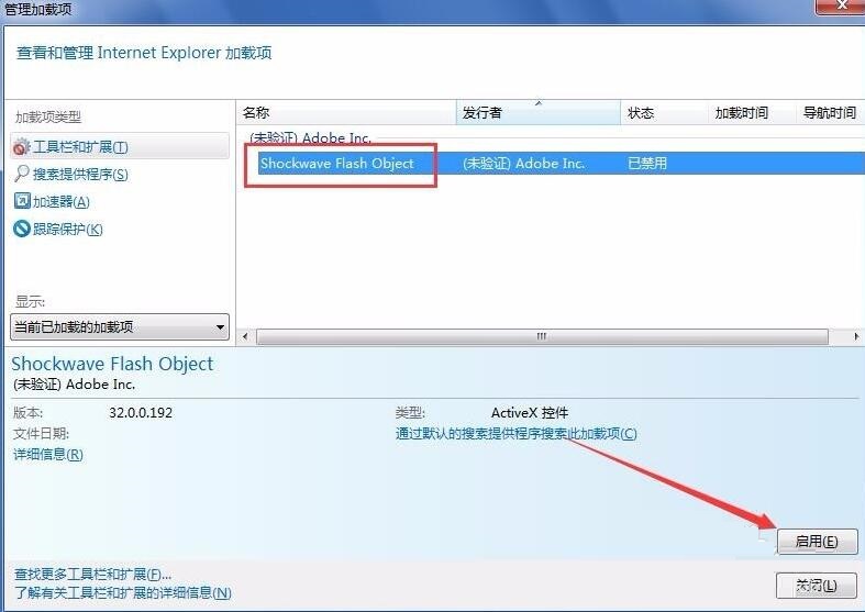 最新Flash插件安装与使用指南，全面解析安装步骤与使用方法