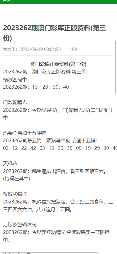 新澳门资料大全最新版本更新内容,定量解答解释落实_10DM27.433