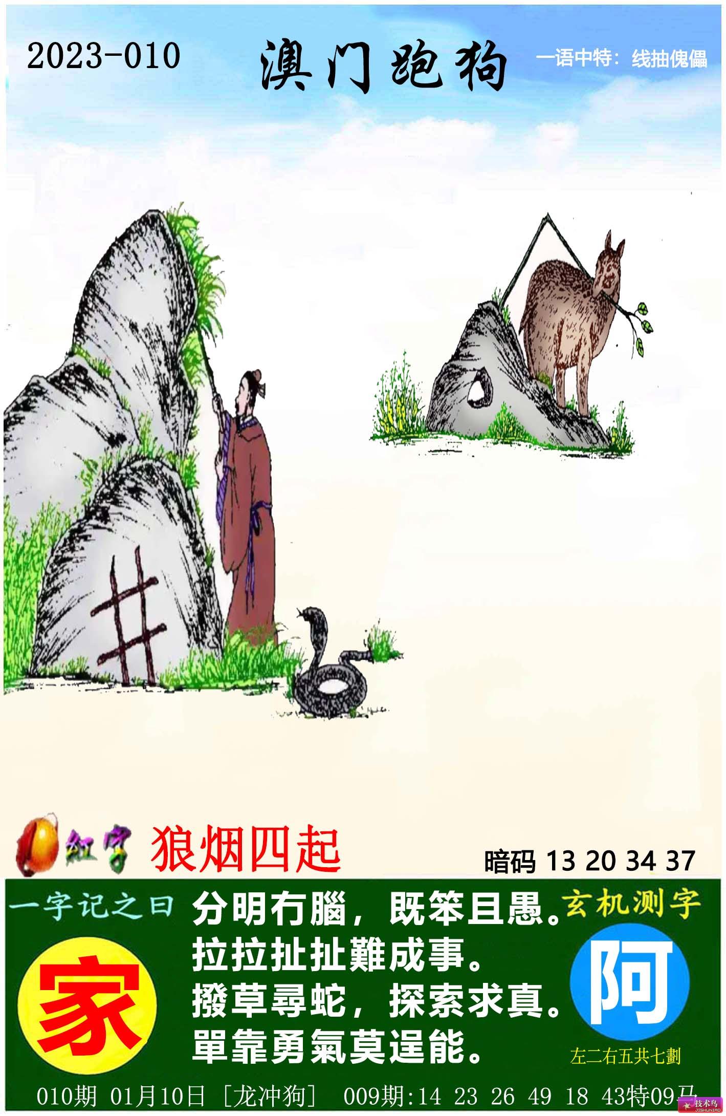 7777788888新版跑狗图,农学_圣人王UQH426.33