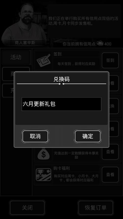 活下去最新兑换码，开启友情与欢乐的冒险之旅