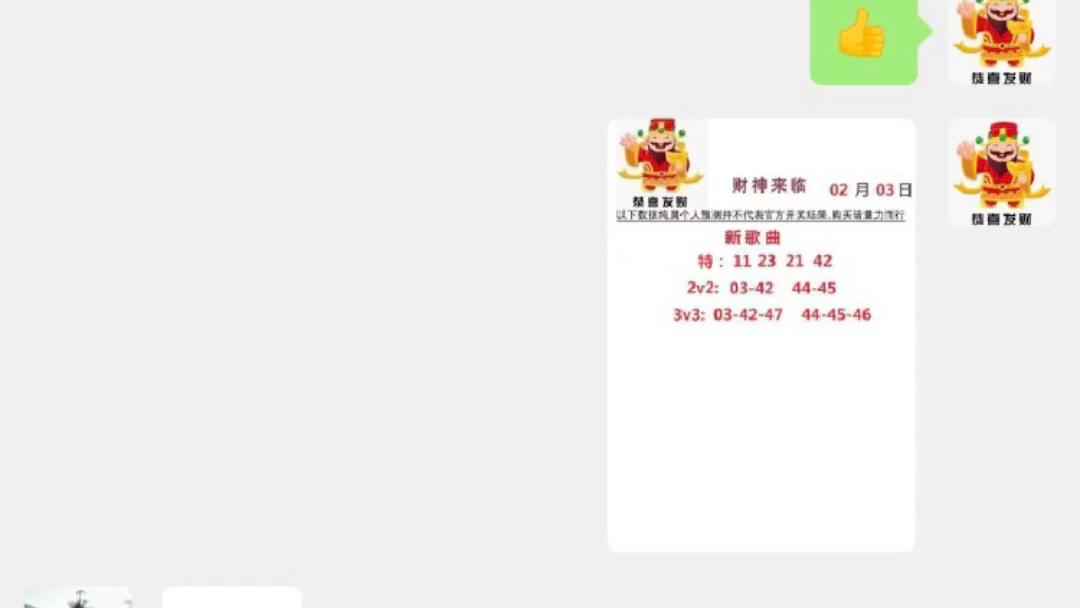 2024澳门特马开奖第56期预测：数据综合分析策略_NWK68.387便签版