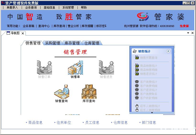 精准管家婆777778888版，最新数据解读及FUA68.324确认版详析