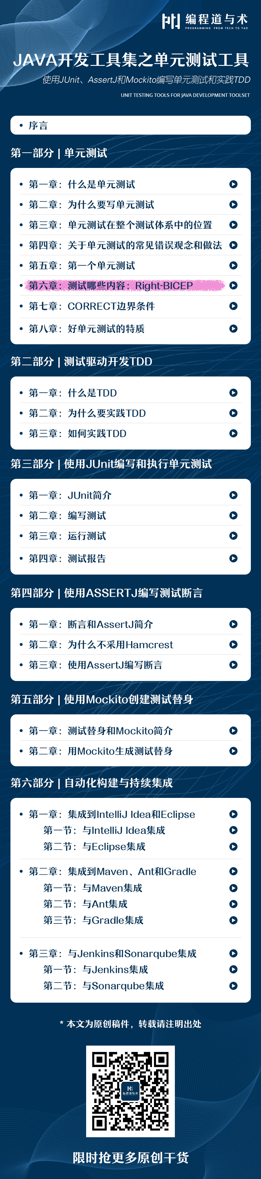 新奥独家免费资料：UFR803.08神话版解析与定义速递