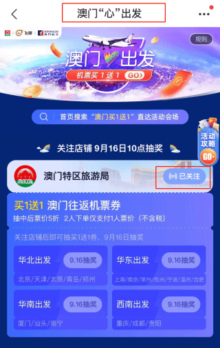 新澳天天开奖资料大全最新掌握中奖秘诀升级攻略_极速版42.356