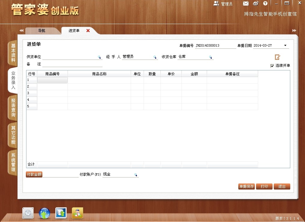 澳门管家婆旗舰版TXQ171.16，数据精准解析保障_百分百可靠
