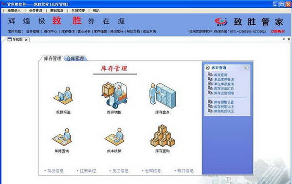 7777888888精准免费管家婆，快速解答服务_KLY68.635专业版