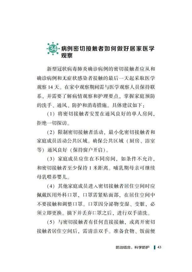 最新病毒情报，防护指南与应对策略