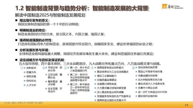 新澳门4949免费资料大全,现时解答解释落实_限量款13.627
