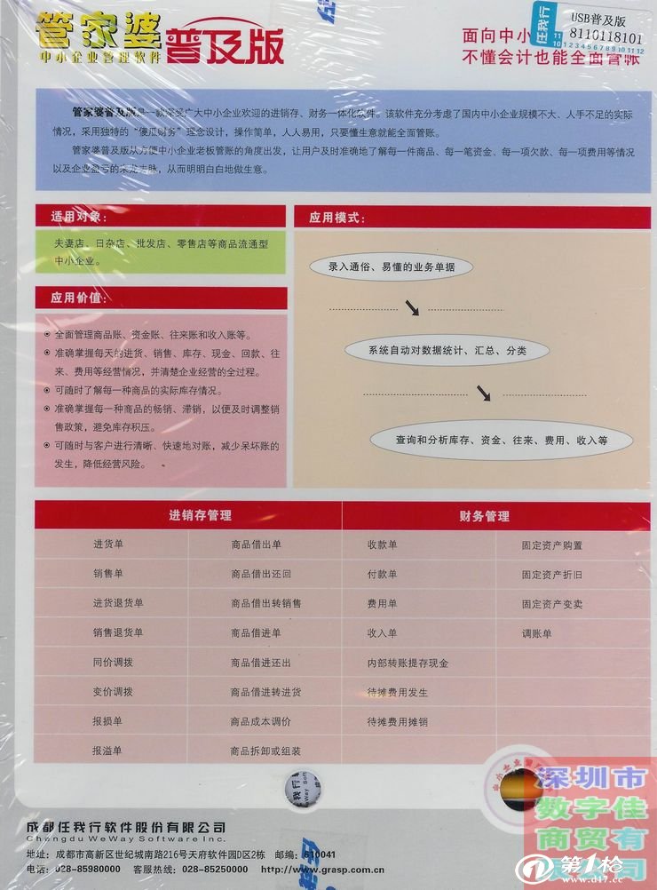 管家婆204年资料一肖，高效方案实施设计_nShop11.93.21